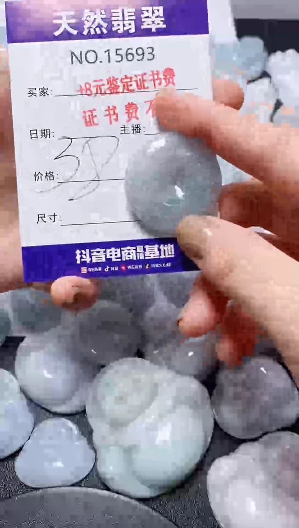 翡翠未镶嵌吊坠(不含链)693