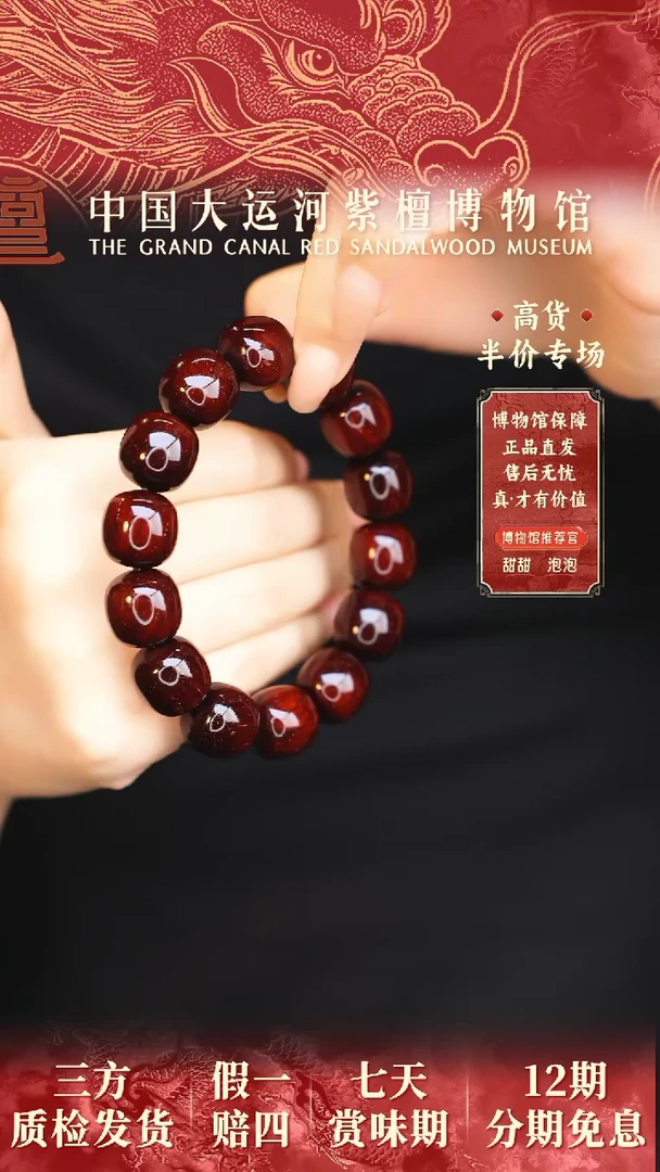 【闪购商品】小叶紫檀手串/手链1.5金星老型珠多样性发其一