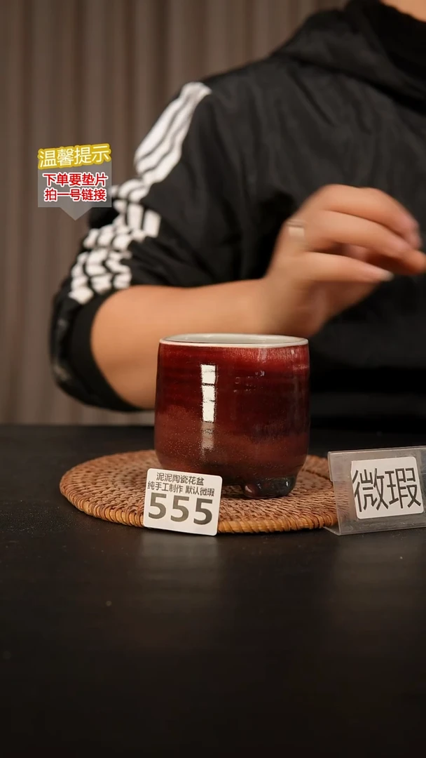 瓷片555默认微瑕 口约7高约8