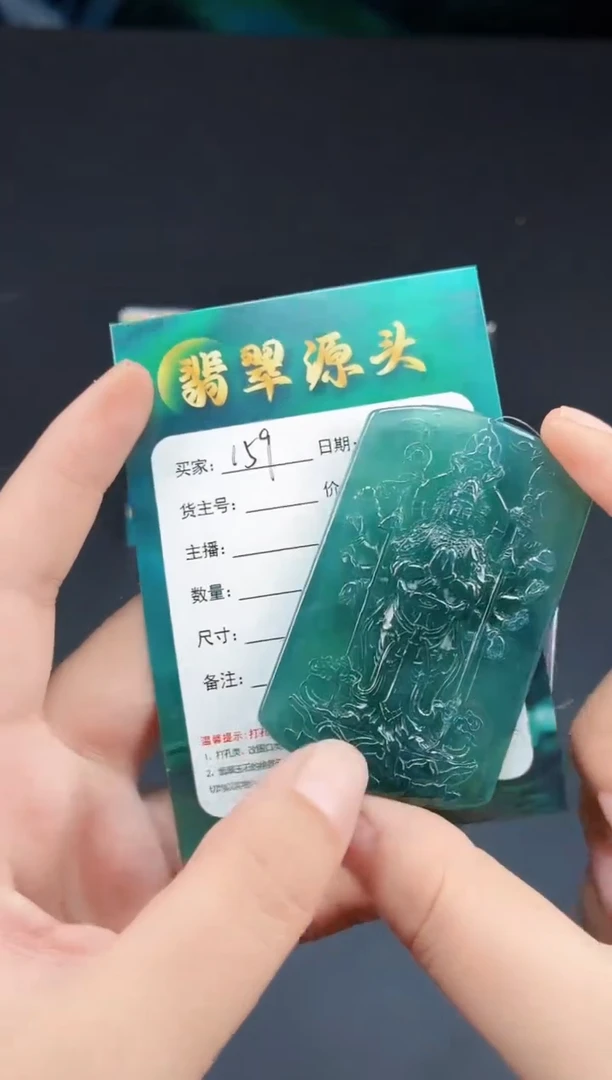 翡翠未镶嵌颈饰DLZ250723159
