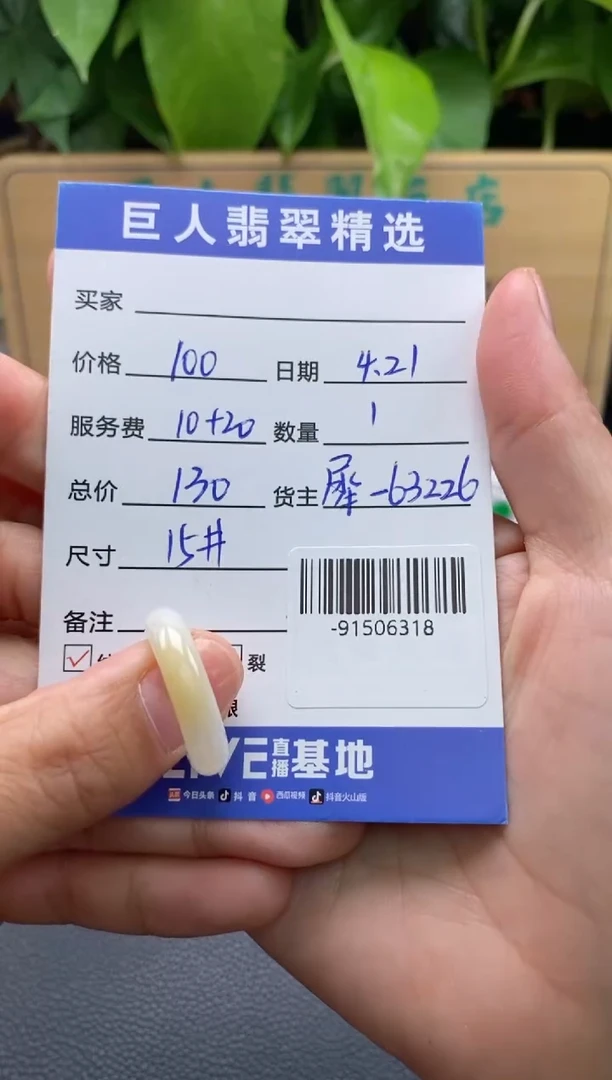 颈饰未镶嵌翡翠多人-91506318