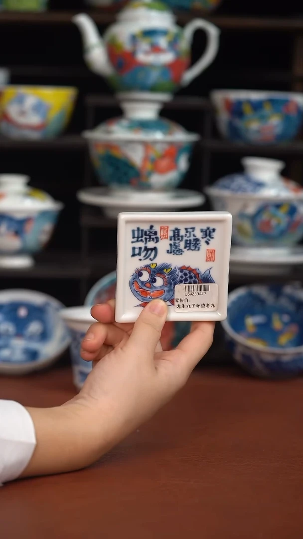 昨明龙生九子杯垫（微瑕福利）