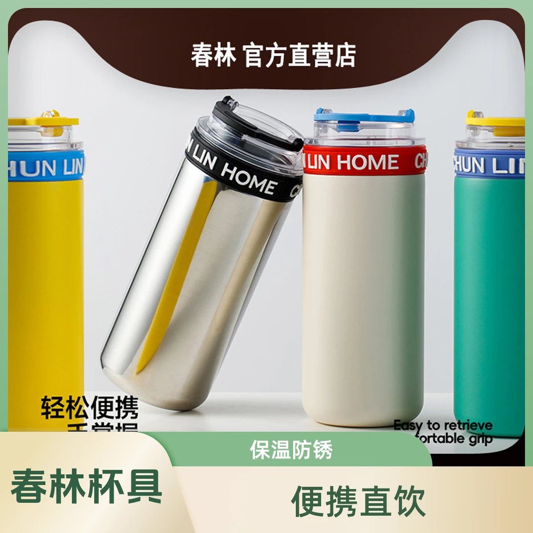 双11春林玻璃保温杯女新款2024高颜值学生车载冰霸杯男款便携直饮
