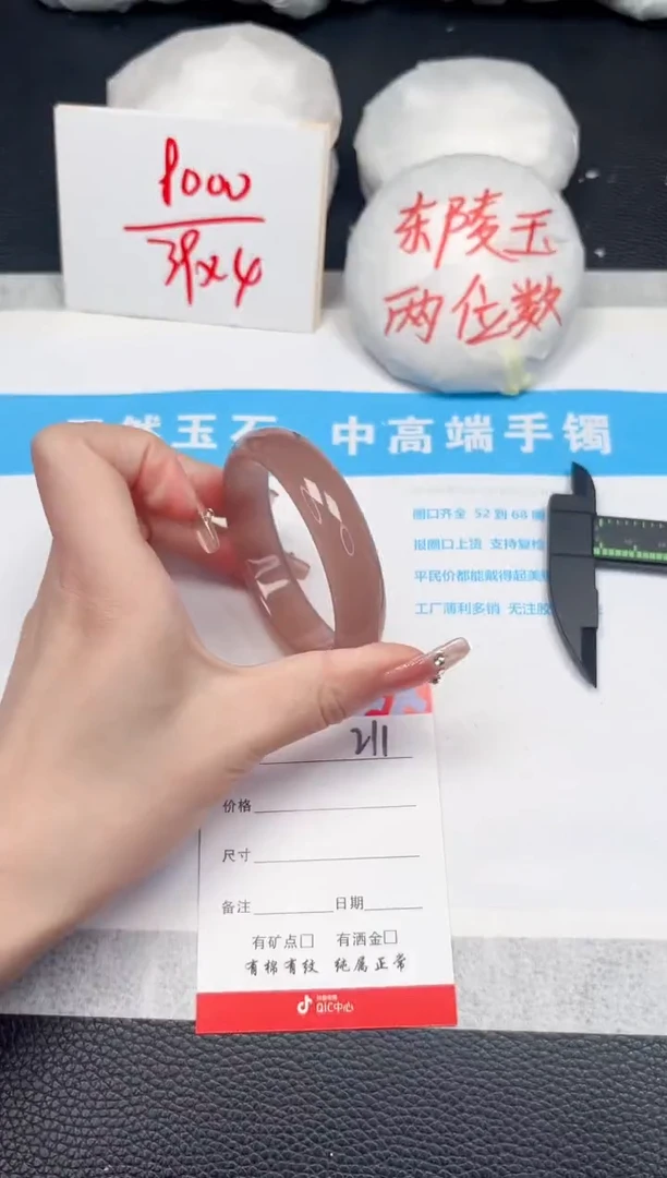 【闪购商品】石英质玉手镯未镶嵌211-54