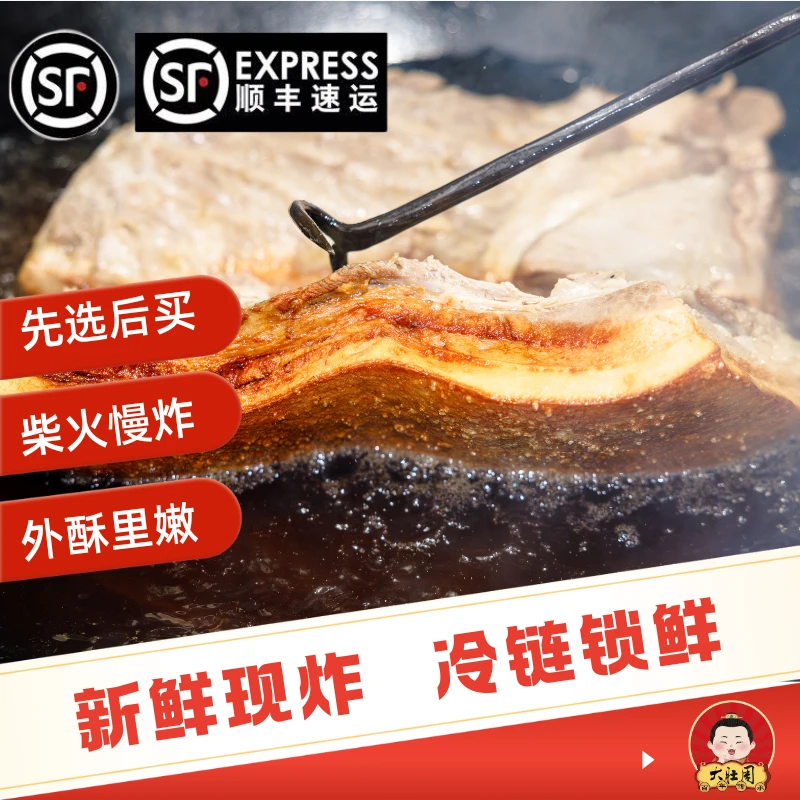 广西大肚周扣肉半成品精选土猪五花脆皮现炸现发2斤顺丰冷链