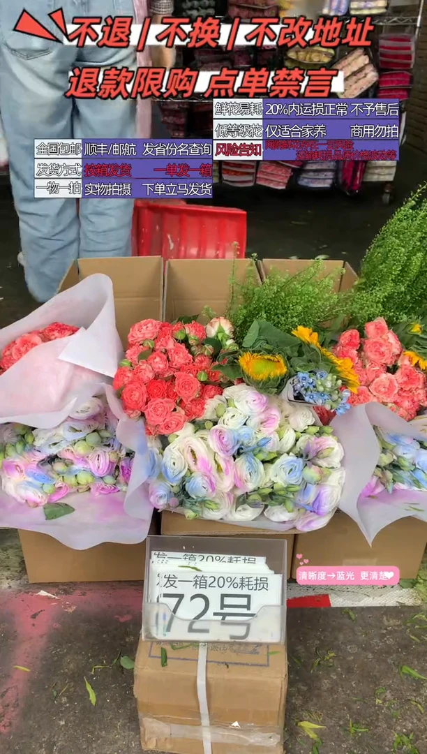 72号♥含20%耗损发一箱