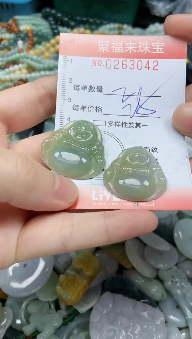 未镶嵌挂件翡翠闪购0263042
