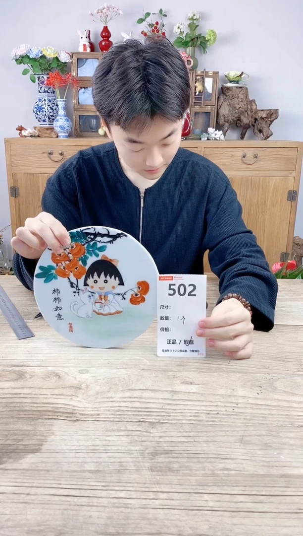 小玩子花盆直播号502