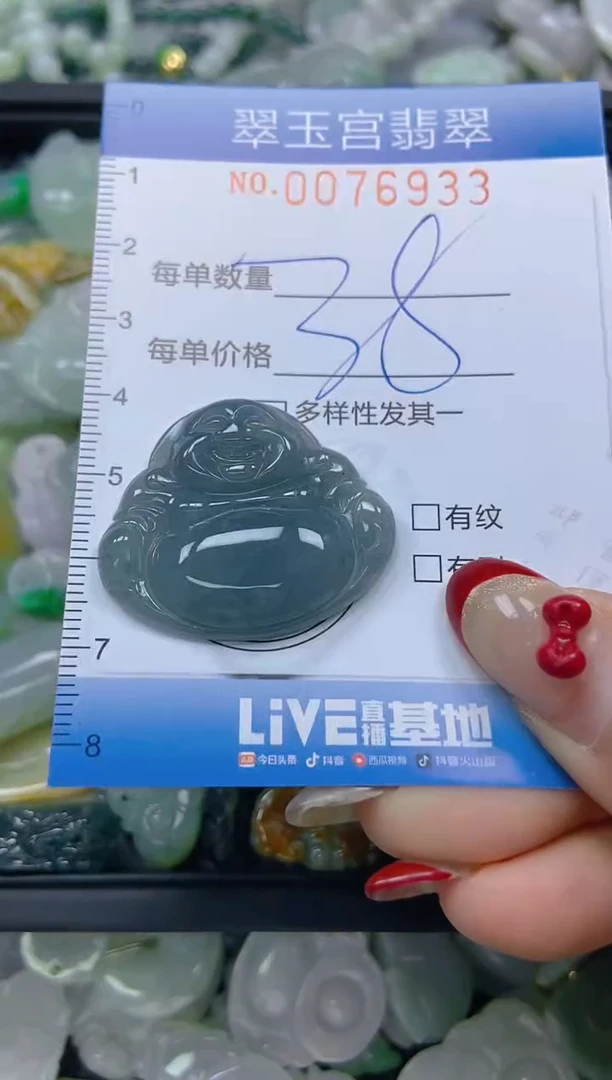 【闪购商品】翡翠颈饰未镶嵌闪购0076933