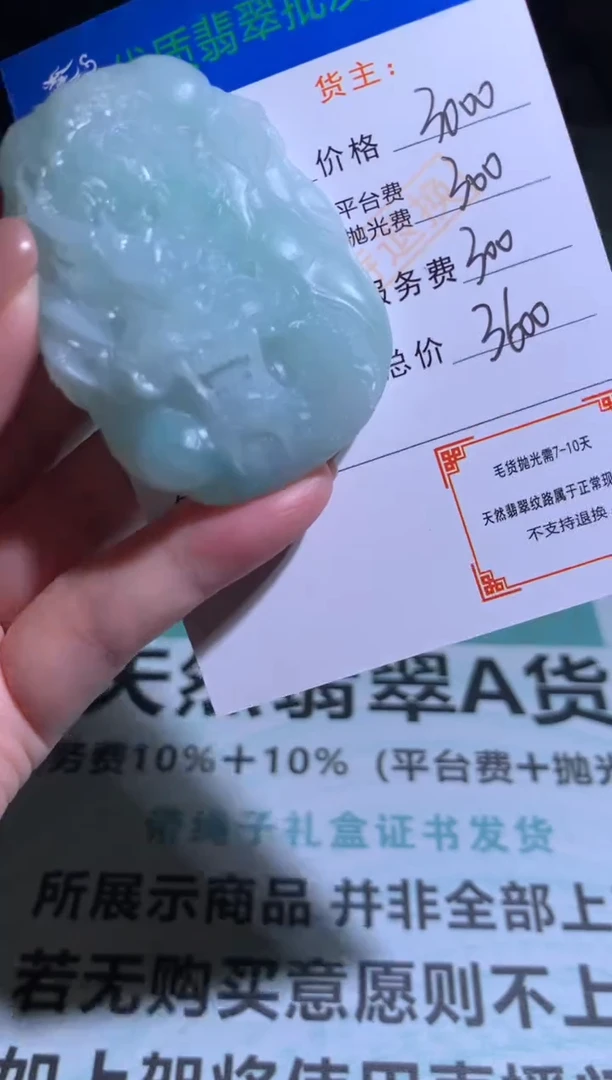 未镶嵌定制翡翠毛货-不退不换