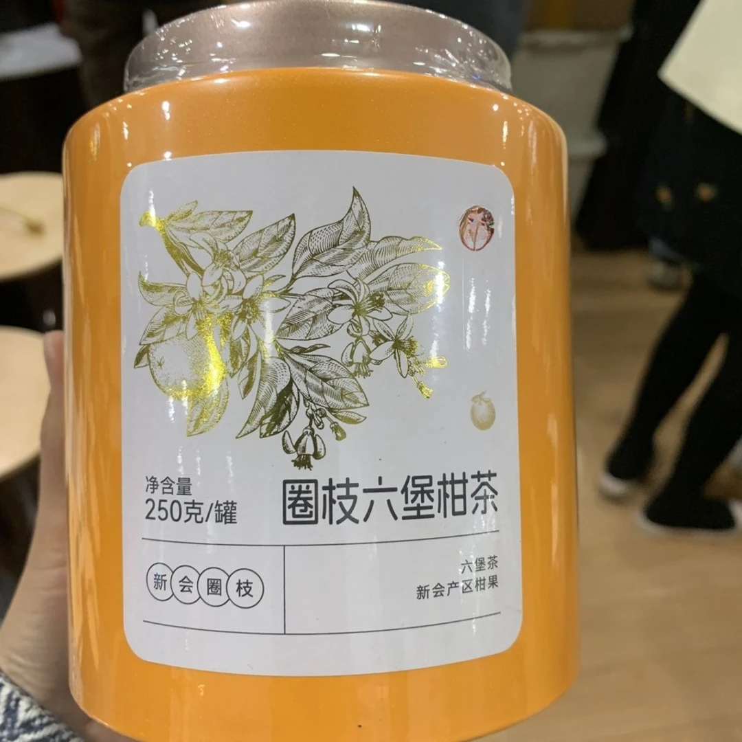 许昌千悦臻选圈枝六堡柑茶定制罐装