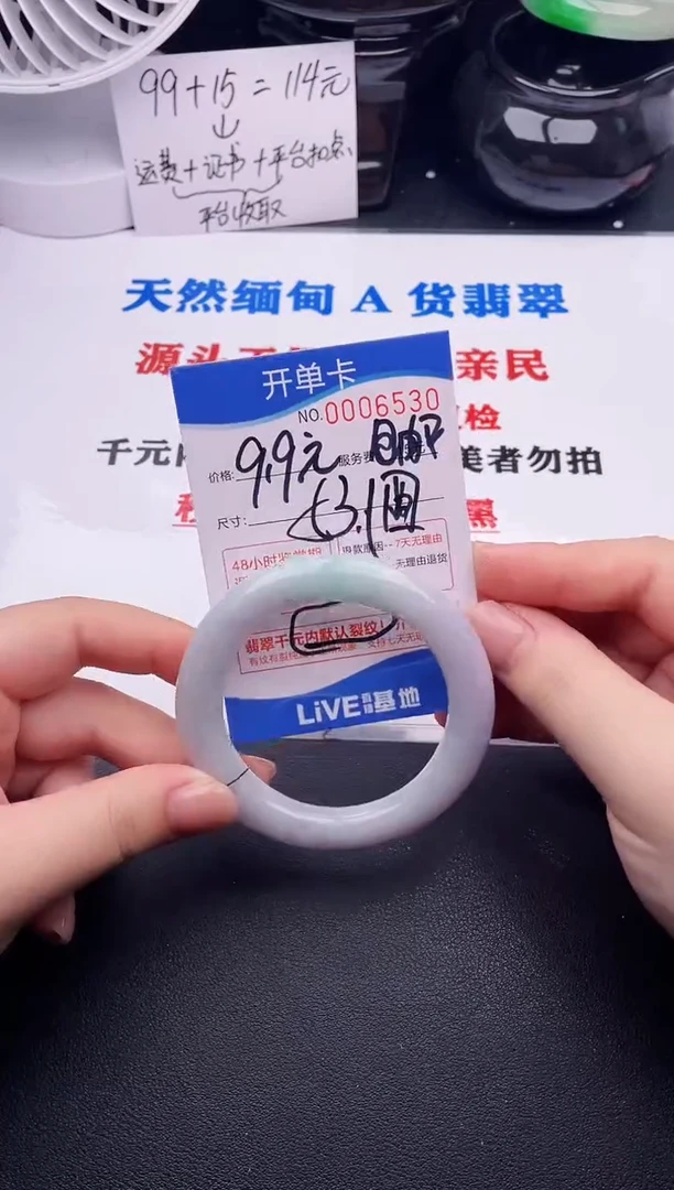 翡翠手镯未镶嵌30