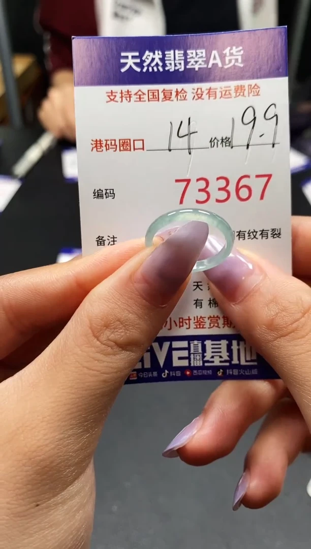未镶嵌戒指翡翠天然A货翡翠3367