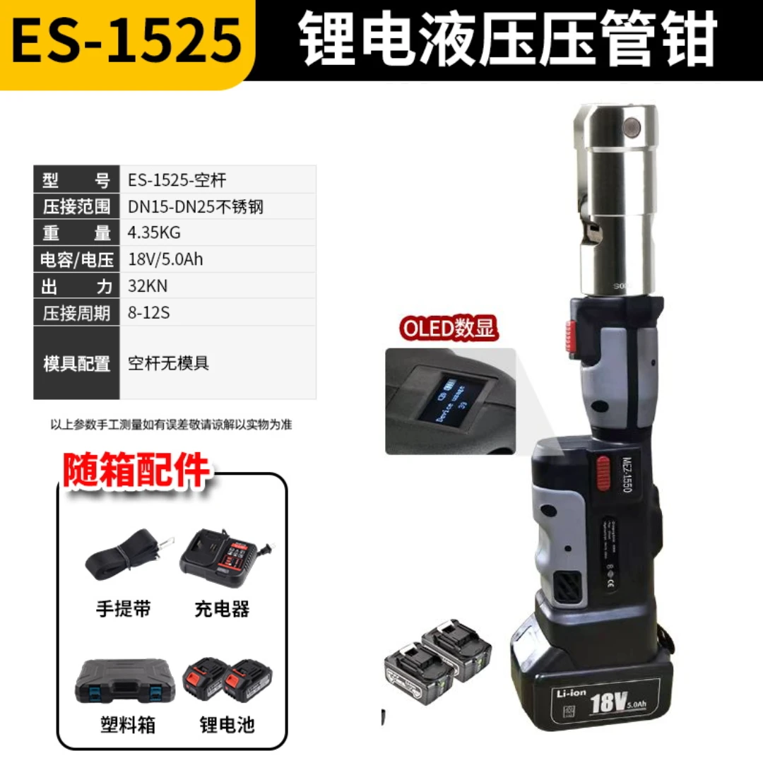 电动压管钳不锈钢水管卡压钳压线钳压接钳锂电液压钳