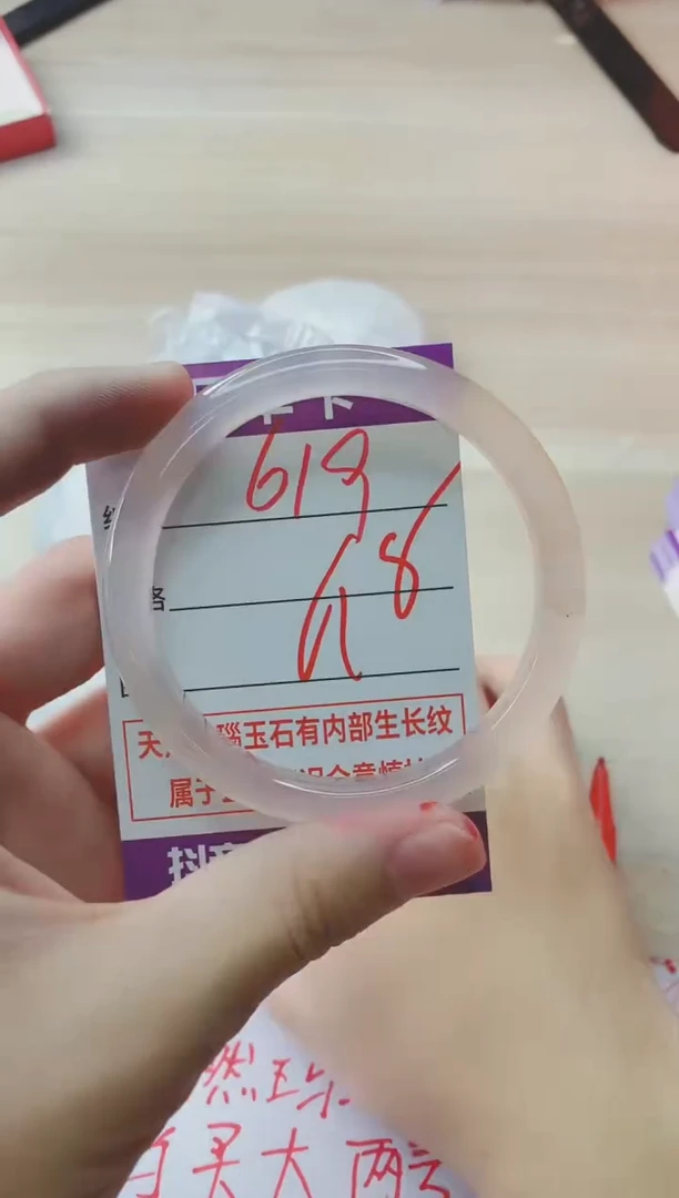 玛瑙/玉髓手镯未镶嵌619