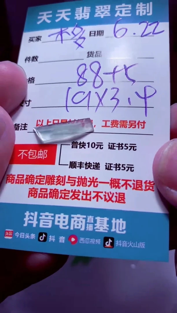 定制翡翠未镶嵌木*多材料88
