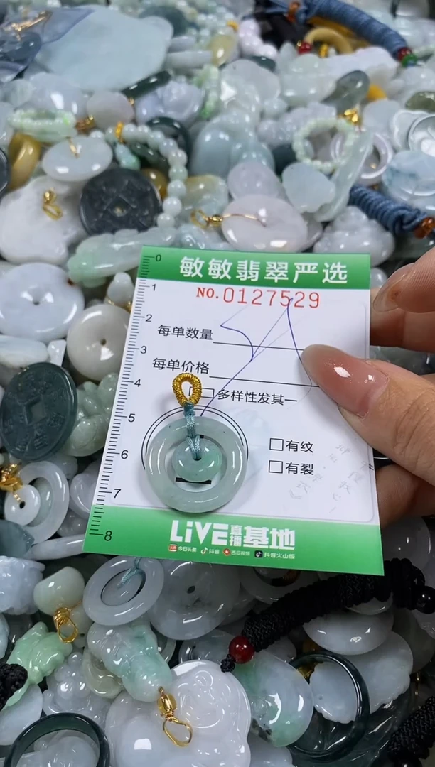 【闪购商品】翡翠颈饰未镶嵌闪购0127529多样性发其一