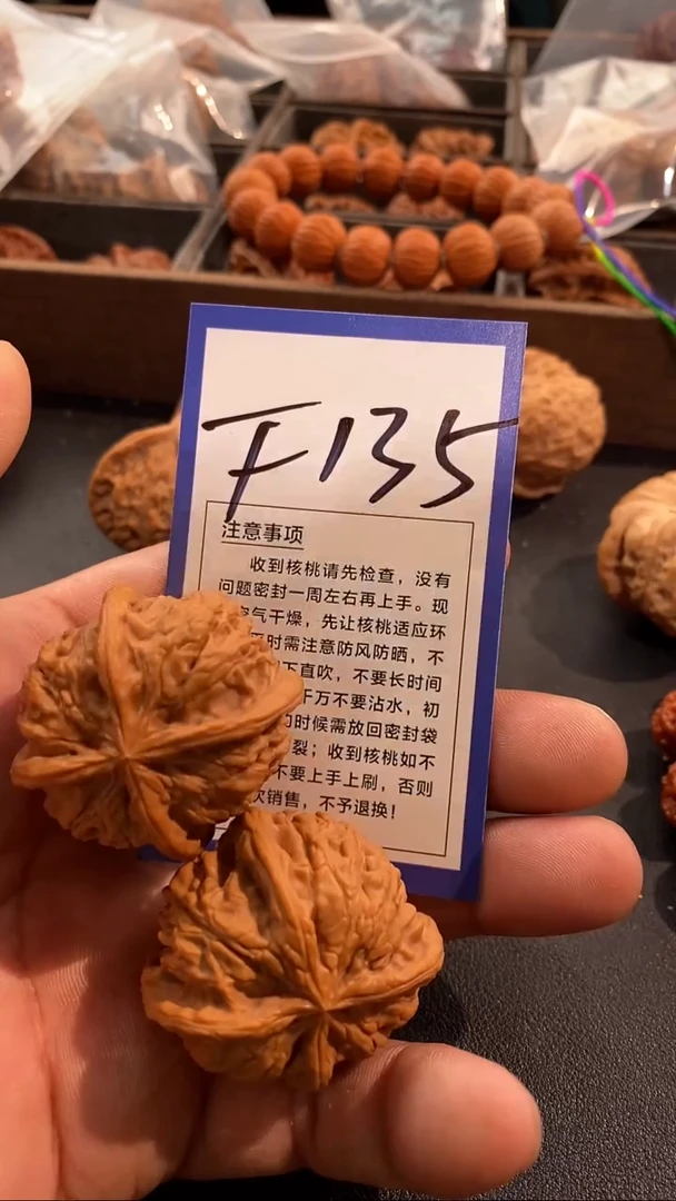 把件文玩核桃半**照42雨花石