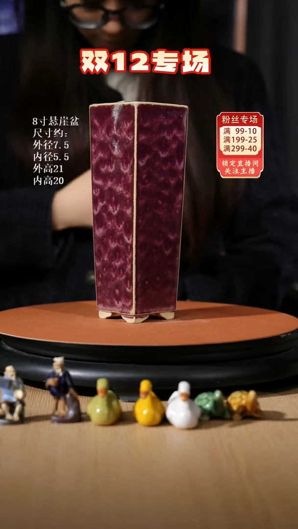 【石湾花盆】8寸悬崖盆硬口裂