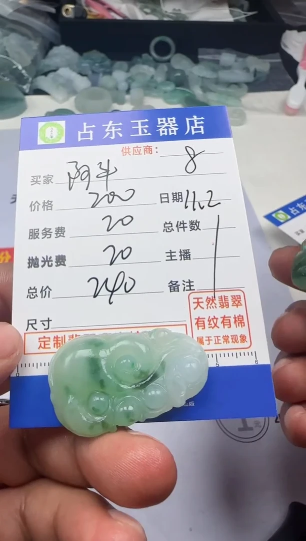 未镶嵌定制翡翠阿*阿