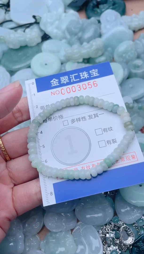 颈饰未镶嵌翡翠3056