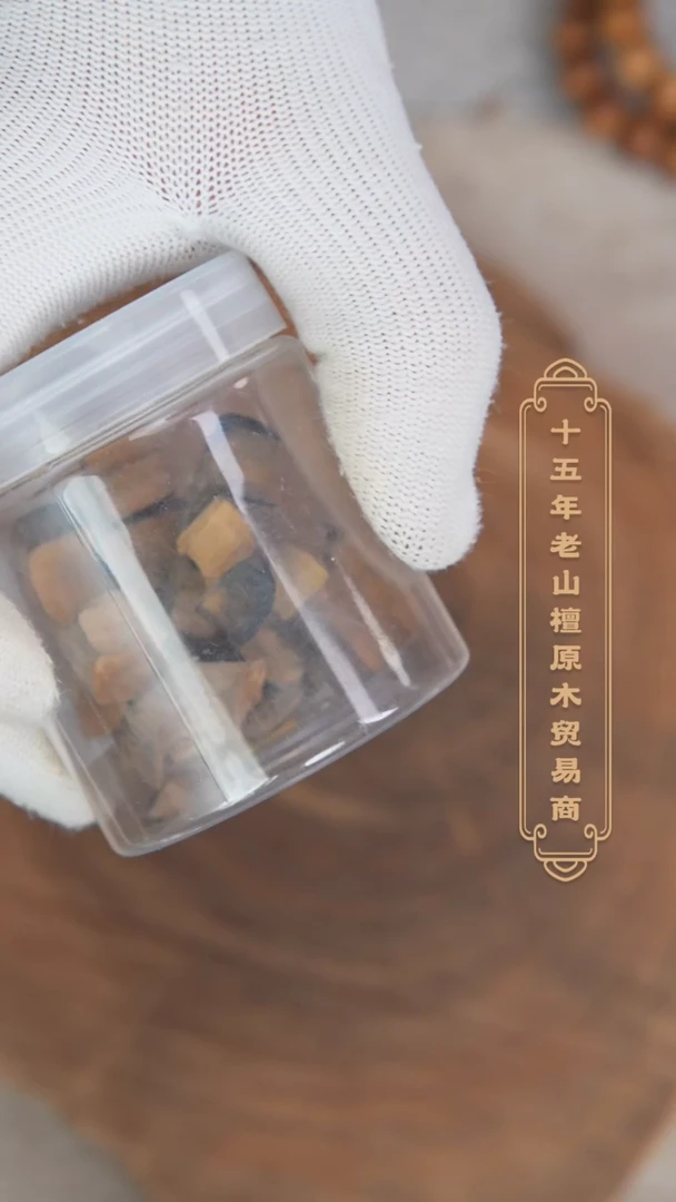 【闪购商品】檀香木其他40号料车珠碎5g体验装