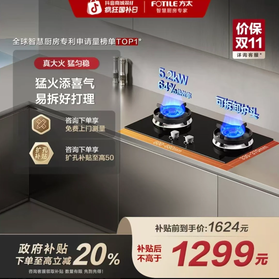 【国补20%】方太TX22燃气灶5.2kw+64%可拆卸炉头煤气灶双灶家用猛火