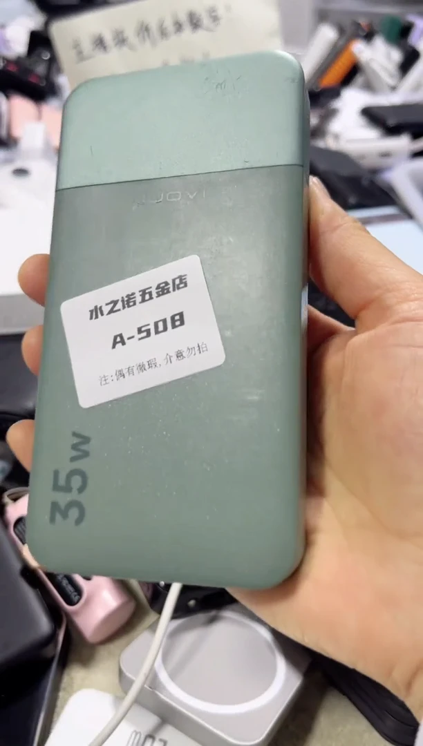 1cm赖*友数码数据线508