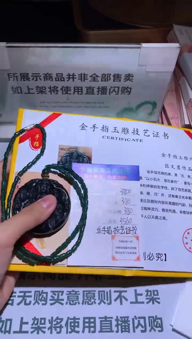 定制翡翠未镶嵌-毛货-不退不换-多样性发货-