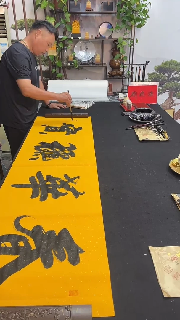 书法春华秋实
