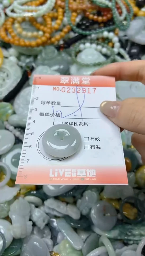 未镶嵌挂件翡翠闪购0232917