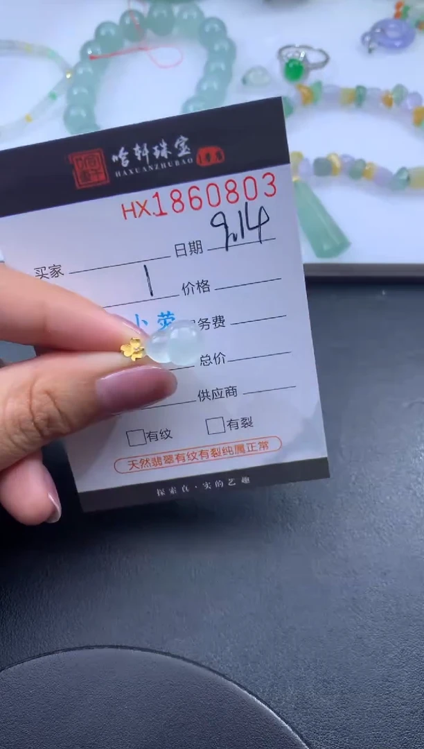 未镶嵌挂件翡翠哈轩 挂件1