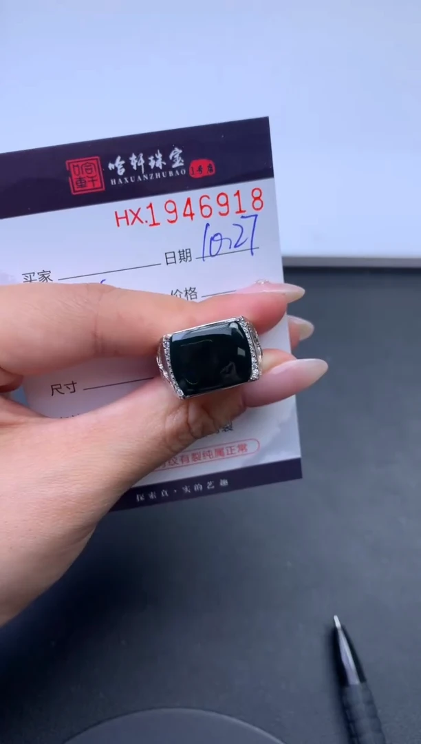 未镶嵌挂件翡翠哈轩 戒指1