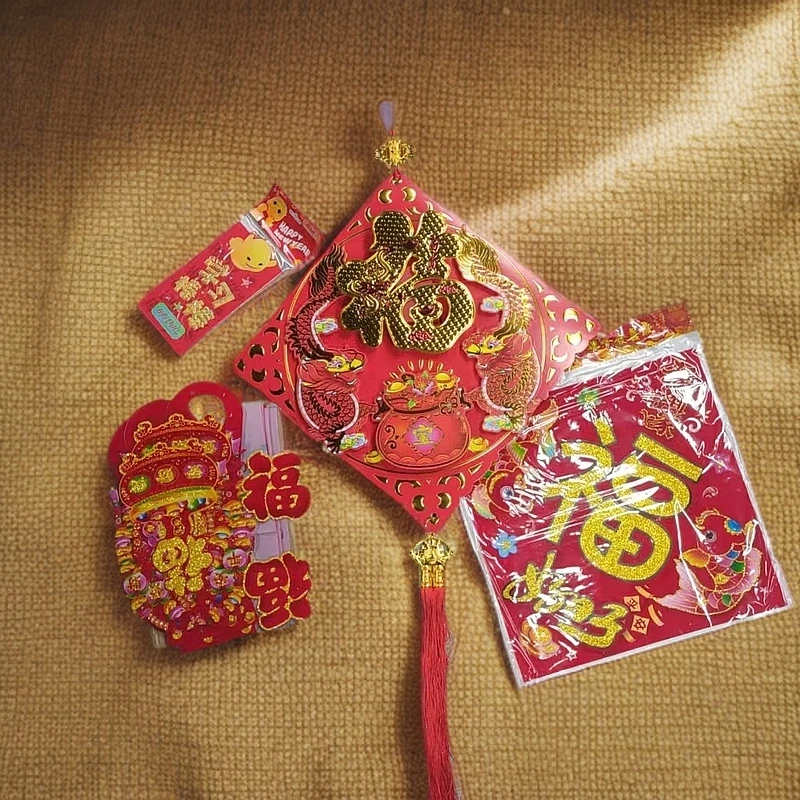 3D福字挂饰红包对联大礼包Z2984