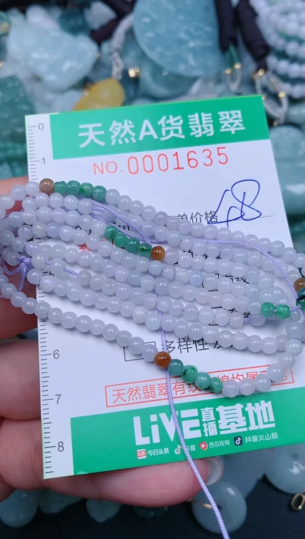 颈饰未镶嵌翡翠.0001635