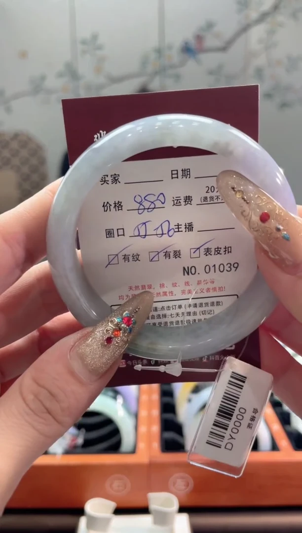 【闪购商品】翡翠手镯未镶嵌1039******