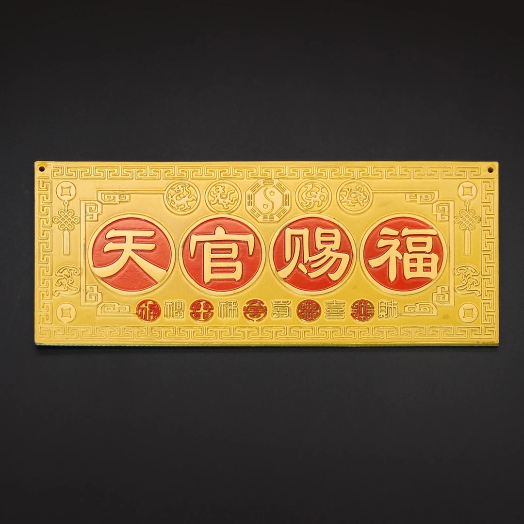 《天官赐福牌家用》全黄铜横版天官高档赐方牌挂件吉象高照天官铜牌