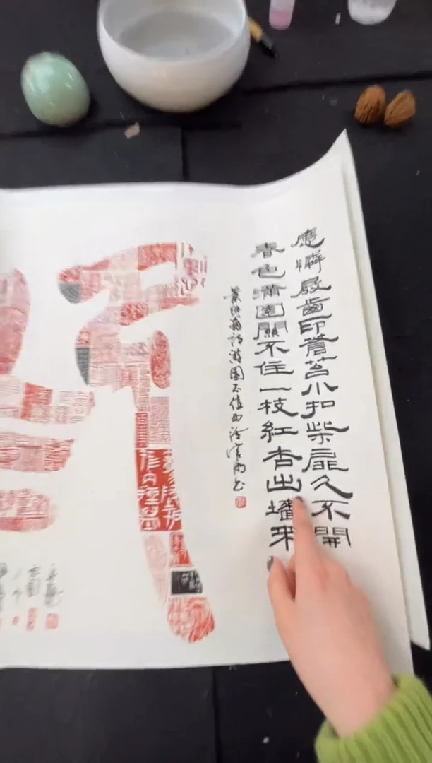 【闪购商品】拓片用纸其他印屏拓片带社员题字0144937一张