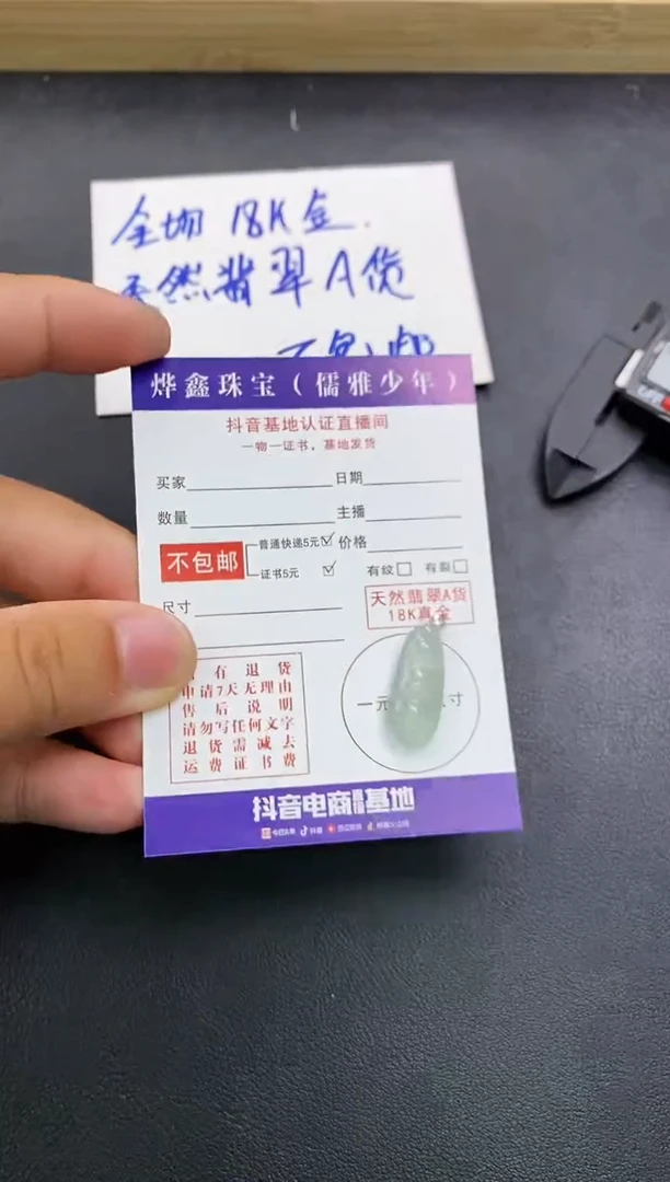 颈饰18K金镶嵌翡翠天然翡翠A货赠皮绳