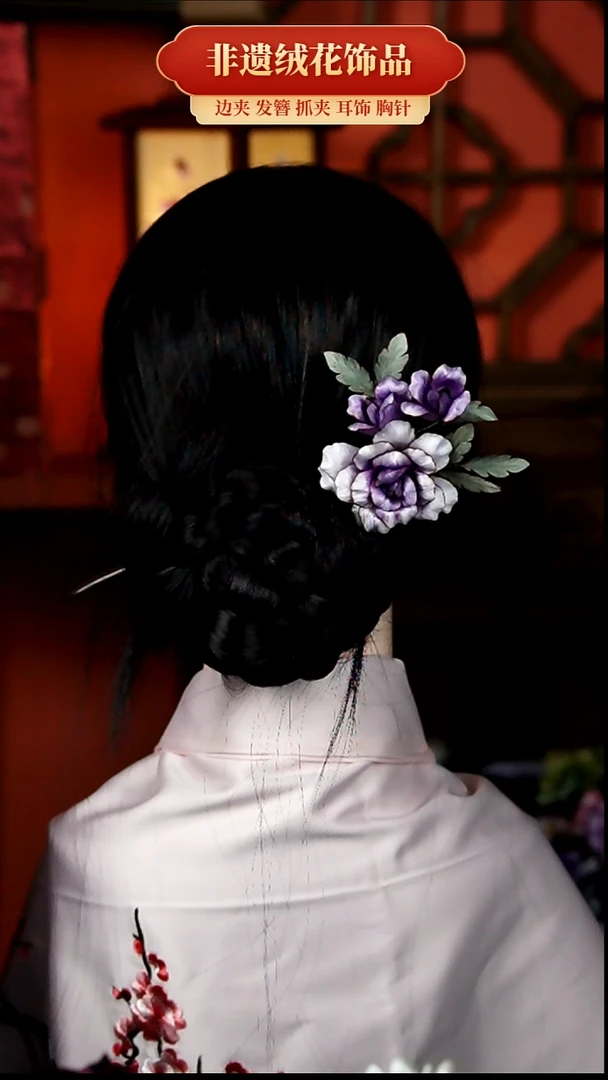 非金属无非遗纯手工绒花饰品发簪