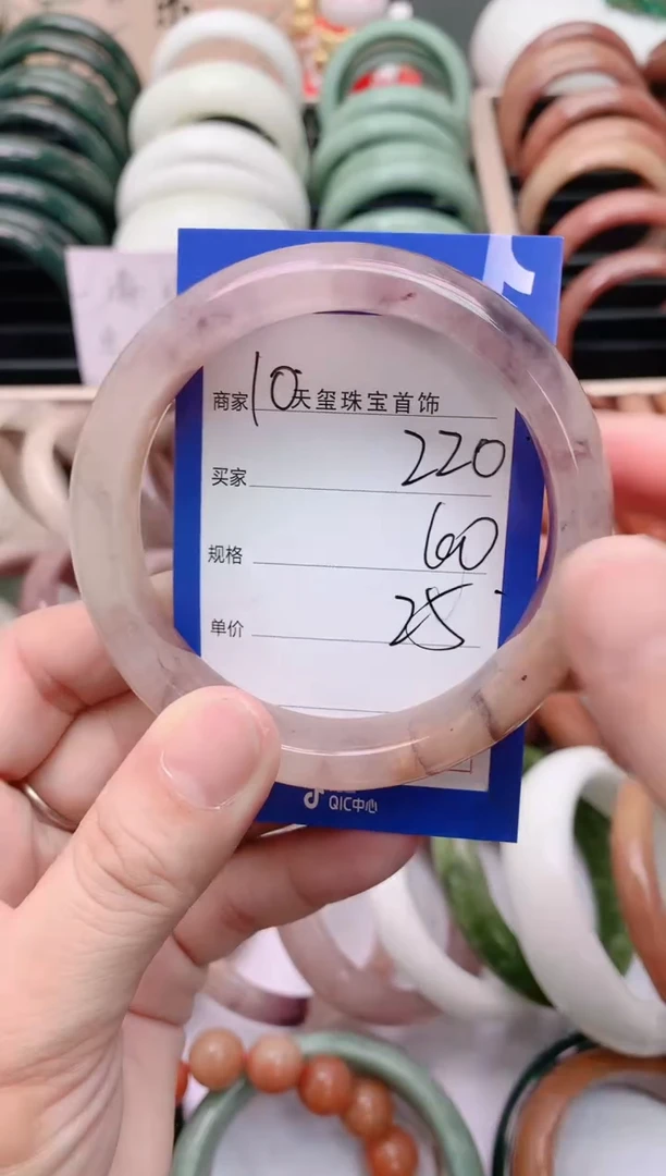 石英质玉手镯未镶嵌220