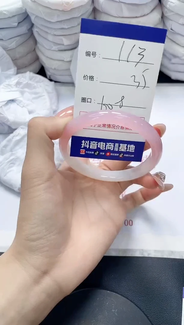 未镶嵌手镯玛瑙/玉髓113