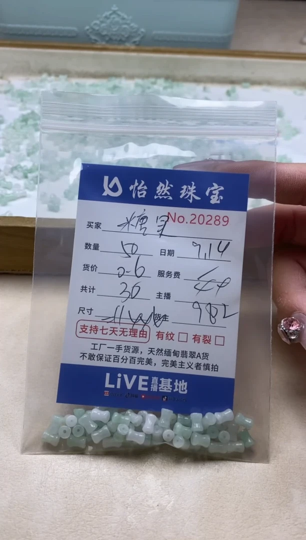 未镶嵌手链翡翠?*果单：20289