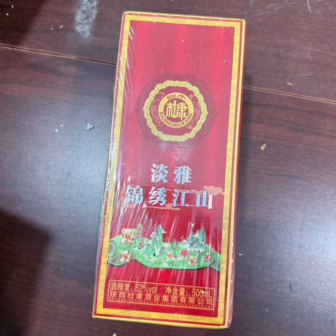 白水杜康JM1（单瓶装）淡雅锦绣江山浓香型白酒52度500ml52度500