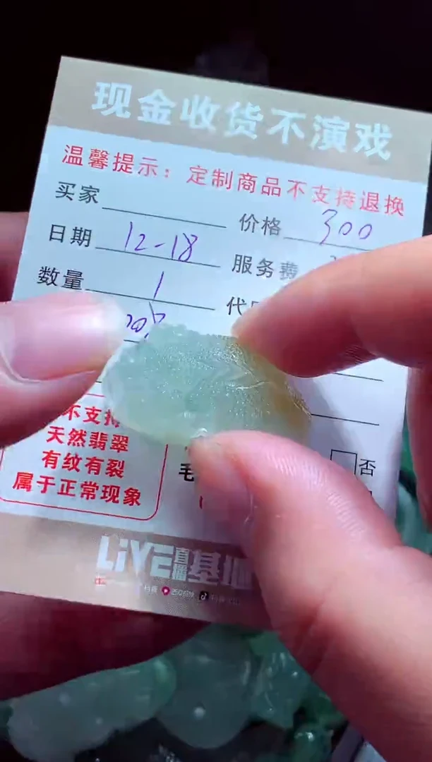 未镶嵌定制翡翠汪****集翡翠毛货定制581246