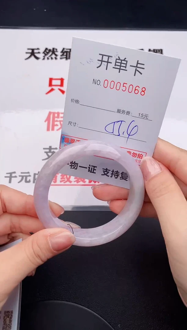 未镶嵌手镯翡翠68