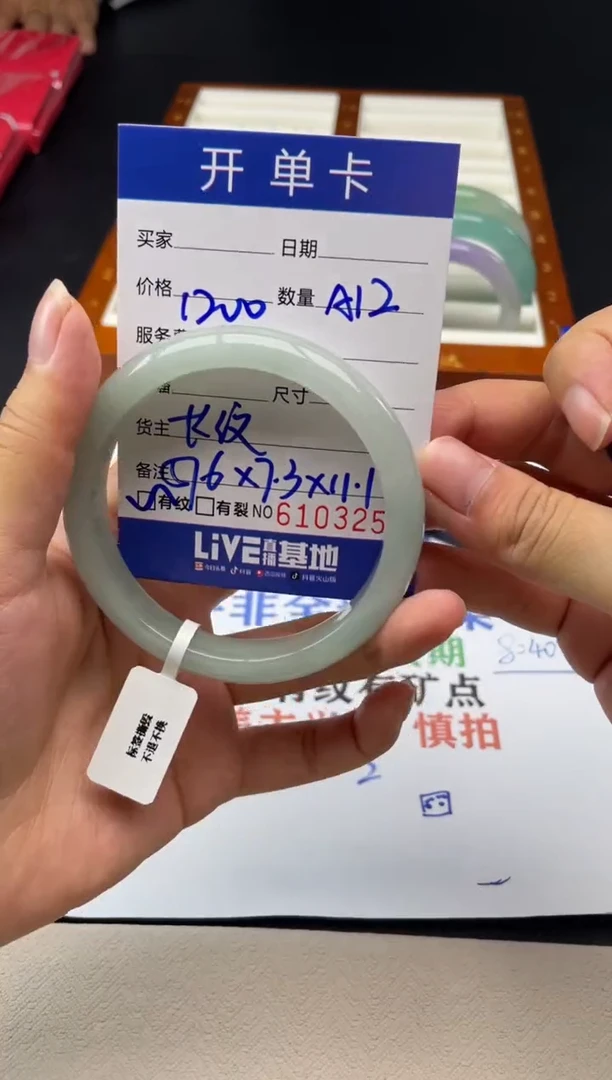 A12闪购链接高品手镯截图为准