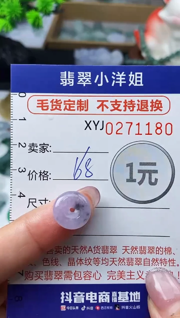 未镶嵌定制翡翠晏毛货商品 不退换/ 1180