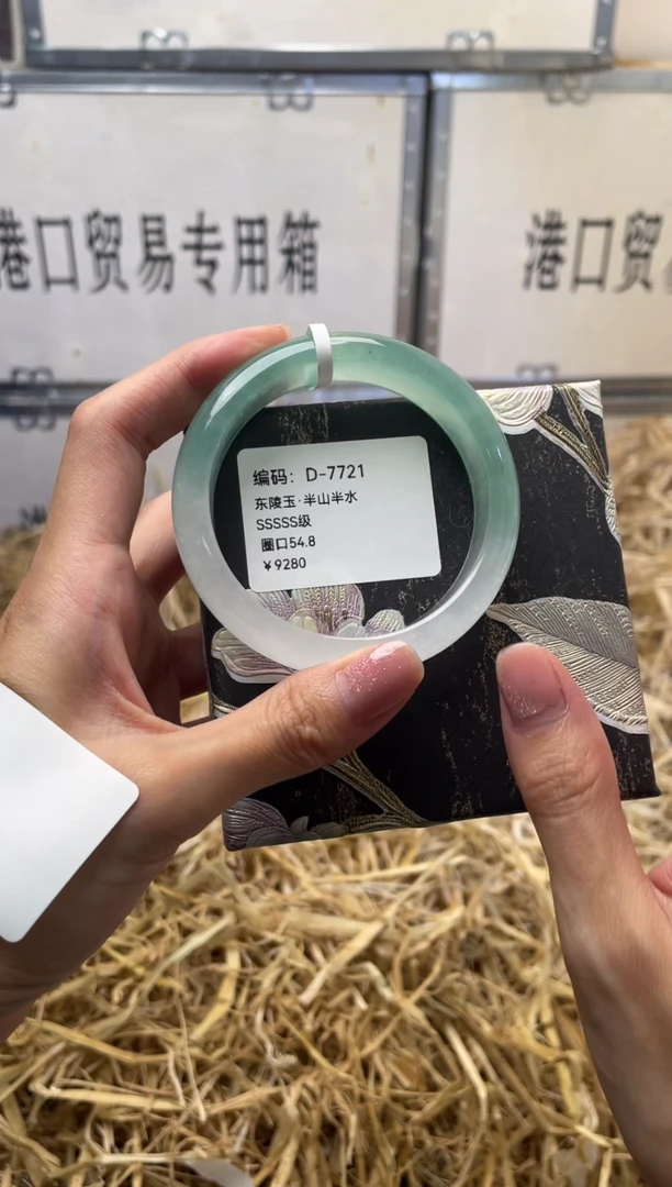 未镶嵌手镯石英质玉D7721