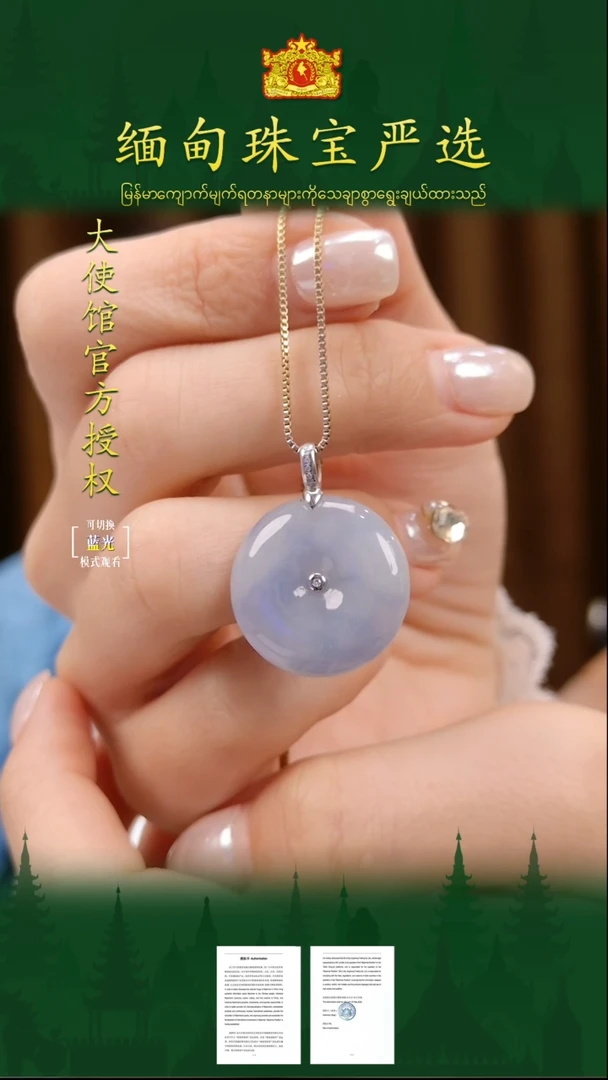 翡翠18K金镶嵌吊坠(不含链)缅甸翡翠严选J4